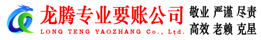 霍邱讨债公司